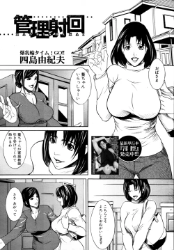 Page 376 of COMIC MUJIN 2011-07