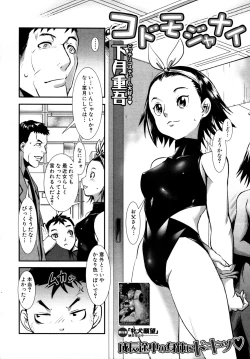 Page 433 of COMIC MUJIN 2011-07