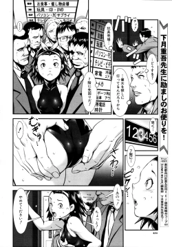 Page 437 of COMIC MUJIN 2011-07