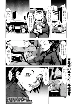 Page 459 of COMIC MUJIN 2011-07