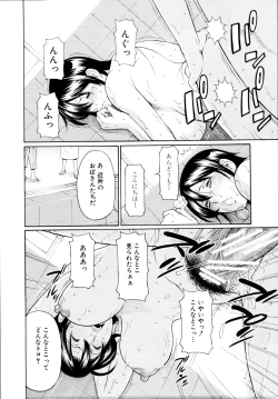 Page 521 of COMIC MUJIN 2011-07