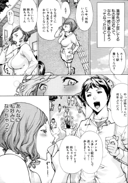 Page 533 of COMIC MUJIN 2011-07