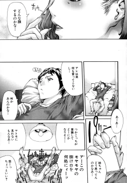 Page 538 of COMIC MUJIN 2011-07