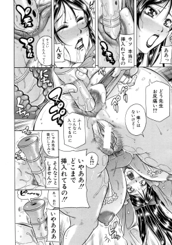 Page 587 of COMIC MUJIN 2011-07