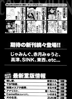 Page 610 of COMIC MUJIN 2011-07