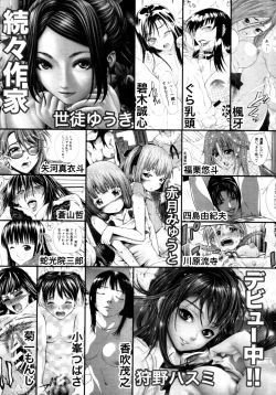 Page 612 of COMIC MUJIN 2011-07