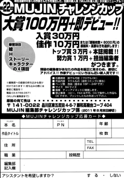 Page 617 of COMIC MUJIN 2011-07