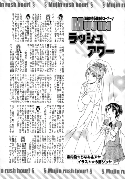 Page 618 of COMIC MUJIN 2011-07