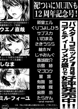 Page 628 of COMIC MUJIN 2011-07