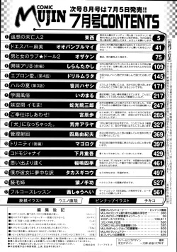 Page 630 of COMIC MUJIN 2011-07