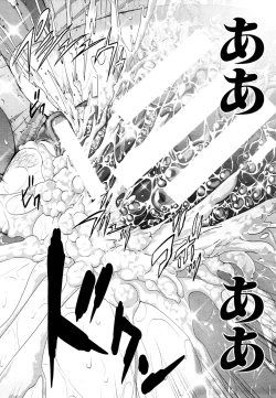 Page 71 of COMIC MUJIN 2011-07