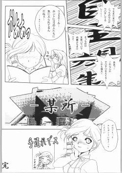 Page 43 of Geo XI Kanzenban