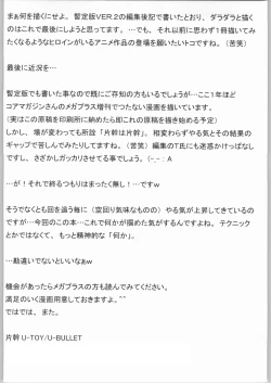 Page 49 of Geo XI Kanzenban