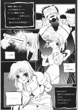 Page 6 of Geo XI Kanzenban