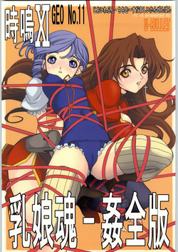 Download Geo XI Kanzenban