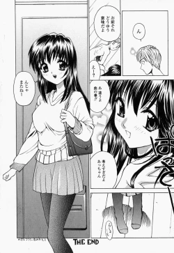 Page 24 of Namamomo Rennyuu ga ke