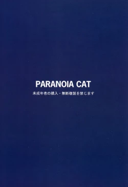 Page 23 of Touhou Ukiyo Emaki 「Seinaru Fune no Kiseki no Kiseki」