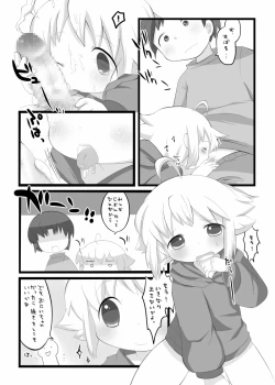 Page 14 of If My Little Brother Makes a Boyfriend