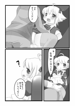 Page 23 of If My Little Brother Makes a Boyfriend