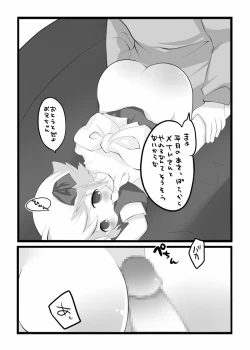 Page 24 of If My Little Brother Makes a Boyfriend