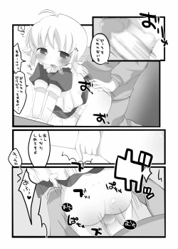 Page 25 of If My Little Brother Makes a Boyfriend