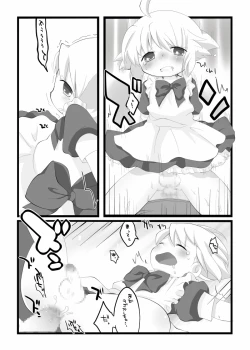 Page 27 of If My Little Brother Makes a Boyfriend