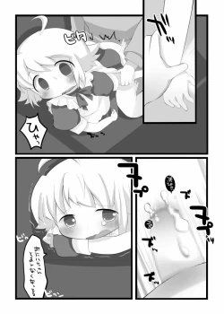 Page 29 of If My Little Brother Makes a Boyfriend