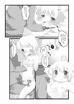 Page 4 of If My Little Brother Makes a Boyfriend