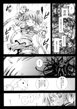 Page 6 of MadoMagi