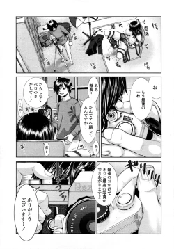 Page 146 of COMIC Tenma 2011-06