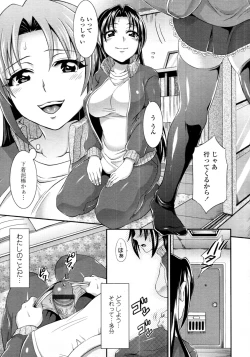 Page 194 of COMIC Tenma 2011-06
