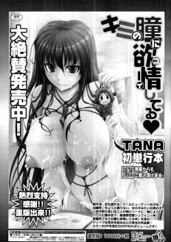 Page 19 of COMIC Tenma 2011-06