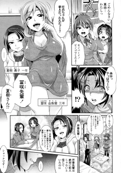 Page 200 of COMIC Tenma 2011-06