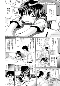 Page 219 of COMIC Tenma 2011-06
