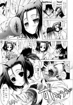 Page 34 of COMIC Tenma 2011-06