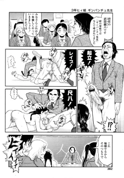 Page 375 of COMIC Tenma 2011-06