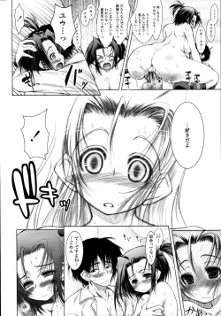 Page 41 of COMIC Tenma 2011-06