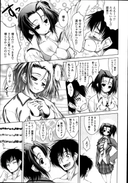 Page 46 of COMIC Tenma 2011-06
