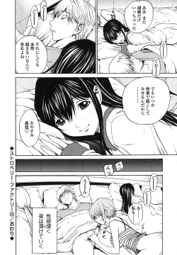 Page 104 of Strawberry ☆ Factory + First Limited Edition CD