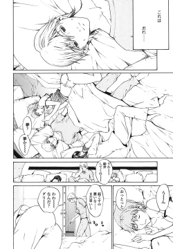 Page 106 of Strawberry ☆ Factory + First Limited Edition CD