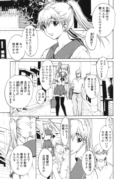 Page 109 of Strawberry ☆ Factory + First Limited Edition CD