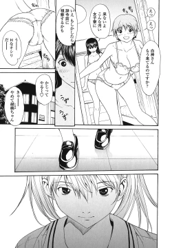 Page 11 of Strawberry ☆ Factory + First Limited Edition CD