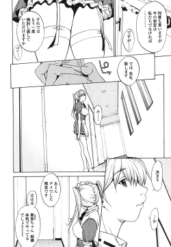 Page 122 of Strawberry ☆ Factory + First Limited Edition CD