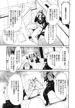 Page 13 of Strawberry ☆ Factory + First Limited Edition CD