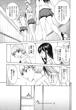 Page 153 of Strawberry ☆ Factory + First Limited Edition CD