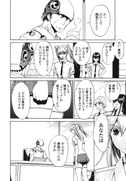 Page 154 of Strawberry ☆ Factory + First Limited Edition CD