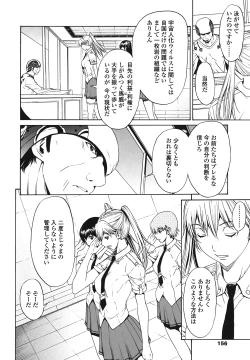 Page 158 of Strawberry ☆ Factory + First Limited Edition CD