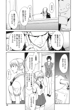 Page 15 of Strawberry ☆ Factory + First Limited Edition CD