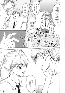 Page 168 of Strawberry ☆ Factory + First Limited Edition CD