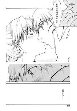 Page 169 of Strawberry ☆ Factory + First Limited Edition CD